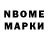 Марки NBOMe 1,5мг SBA PUM