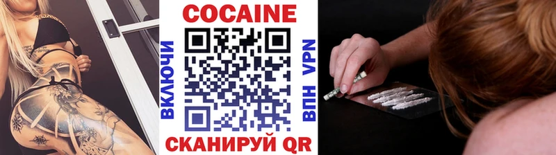 Кокаин VHQ  Миасс 