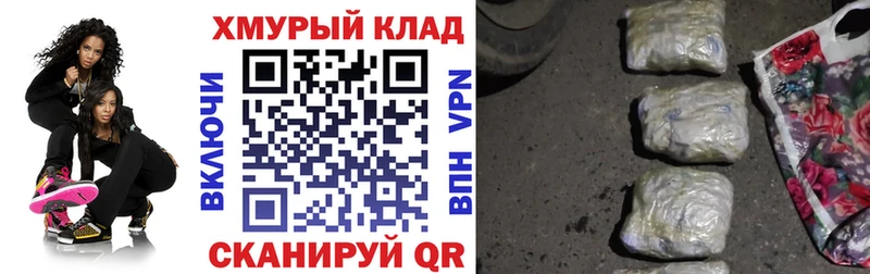 где можно купить Миасс ГЕРОИН хмурый