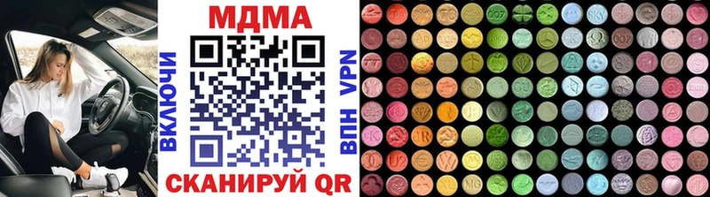MDMA молли  Миасс 