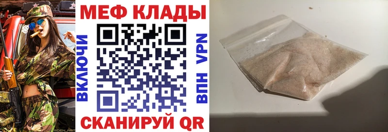 МЯУ-МЯУ mephedrone  Миасс 