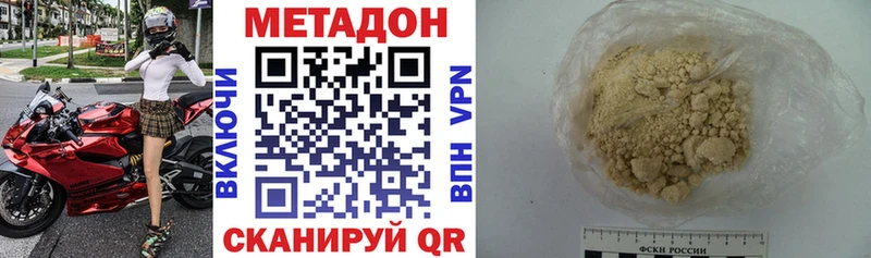 цены   Миасс  МЕТАДОН кристалл 