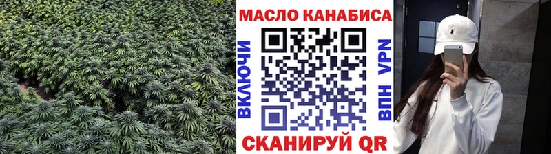 Дистиллят ТГК вейп с тгк  кракен как зайти  Миасс  купить наркоту 